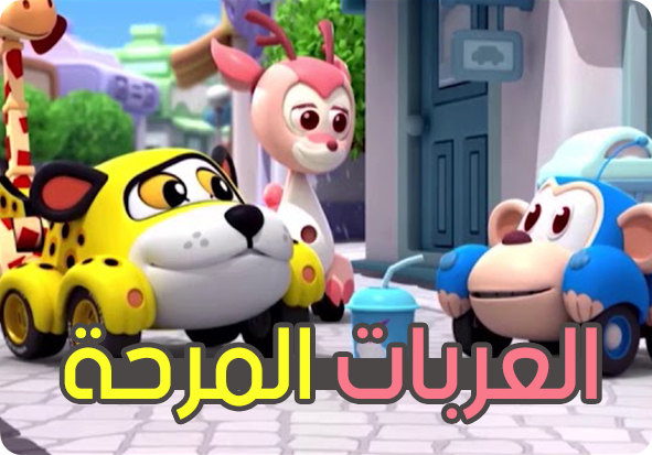 الموكب الأفضل