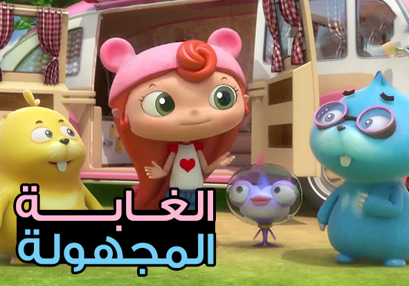 الزلاجة