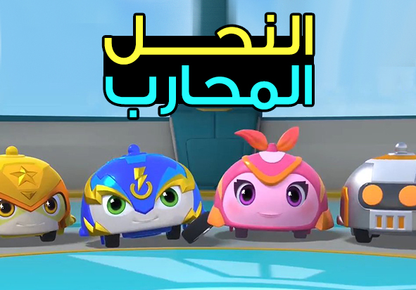 العاصفة الرملية
