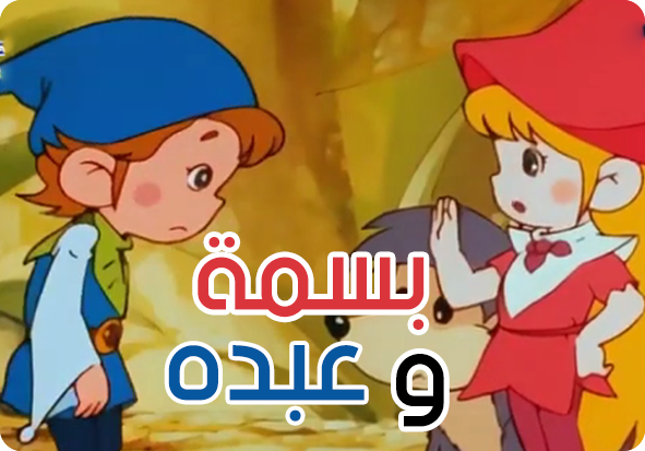 الضوء الوهاج