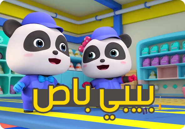الميكانيكي