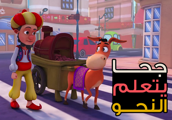 زيارة شديد (الأسماء الموصولة)
